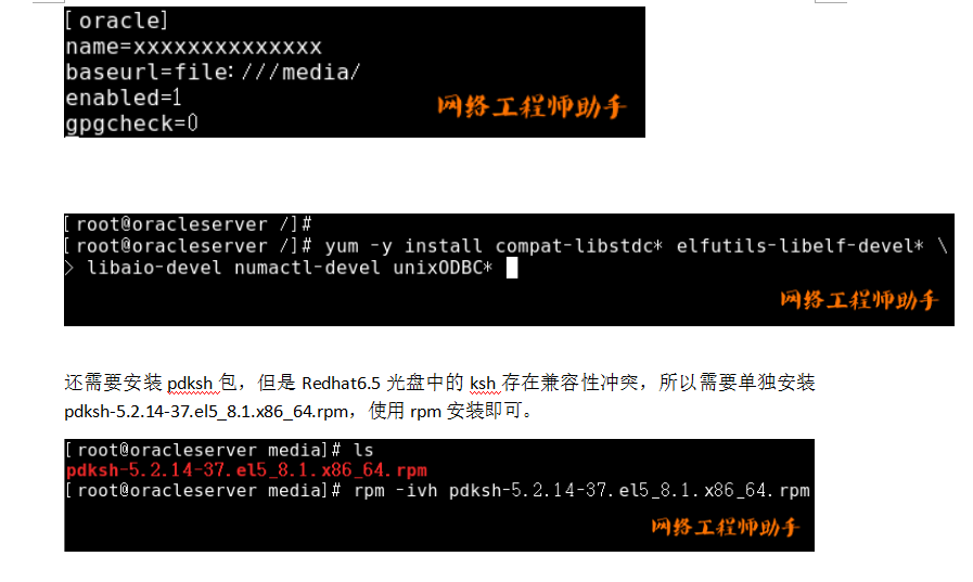 Oracle数据库部署