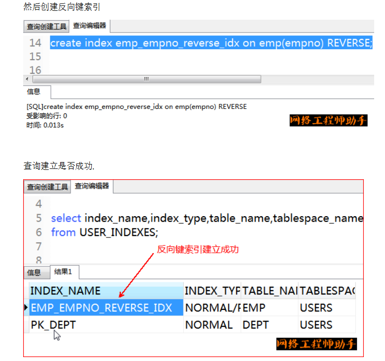 Oracle事务和常用数据对象