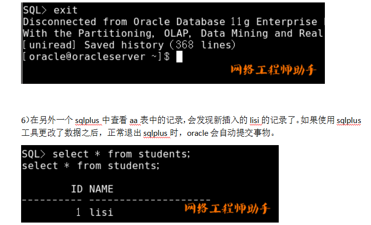 Oracle事务和常用数据对象