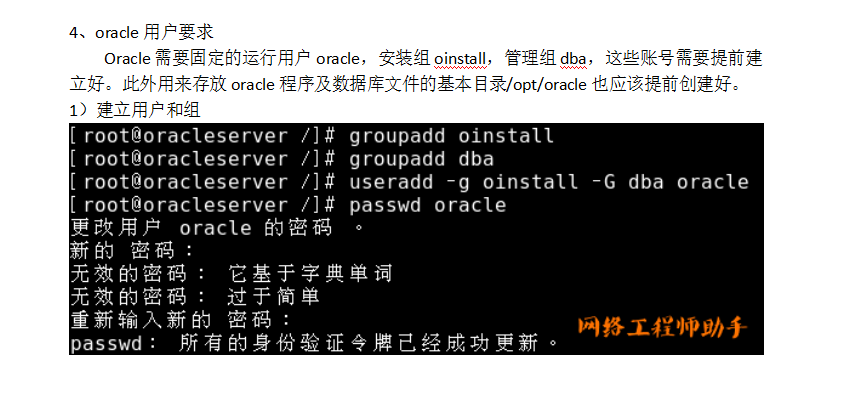 Oracle数据库部署