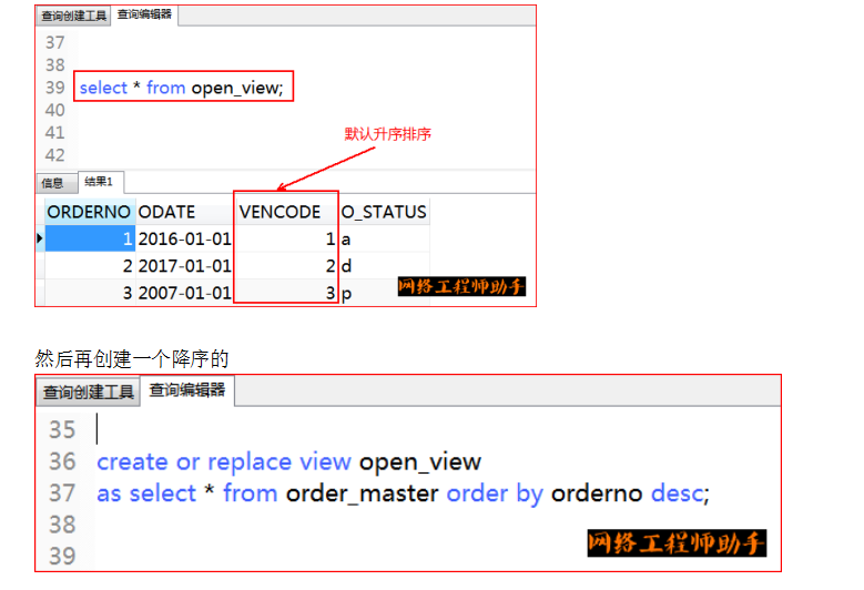 Oracle事务和常用数据对象