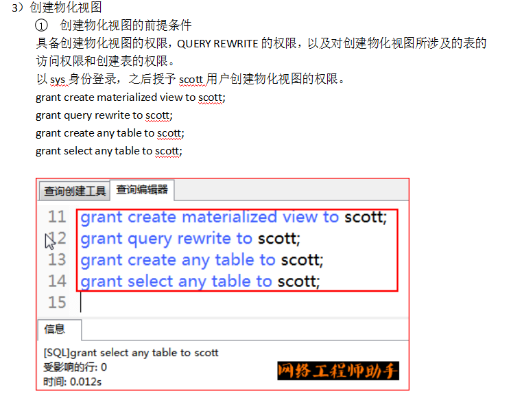 Oracle事务和常用数据对象