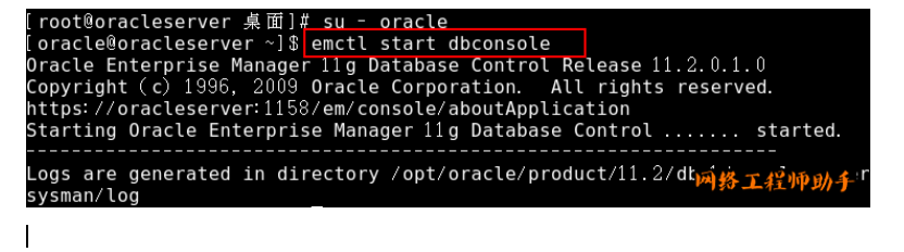 Oracle体系结构和用户管理