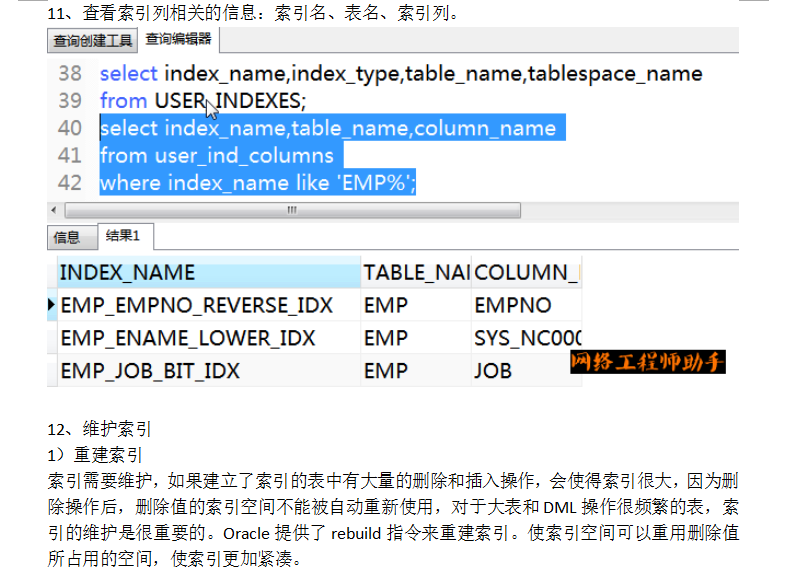 Oracle事务和常用数据对象