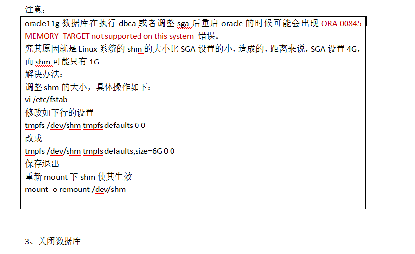 Oracle数据库部署