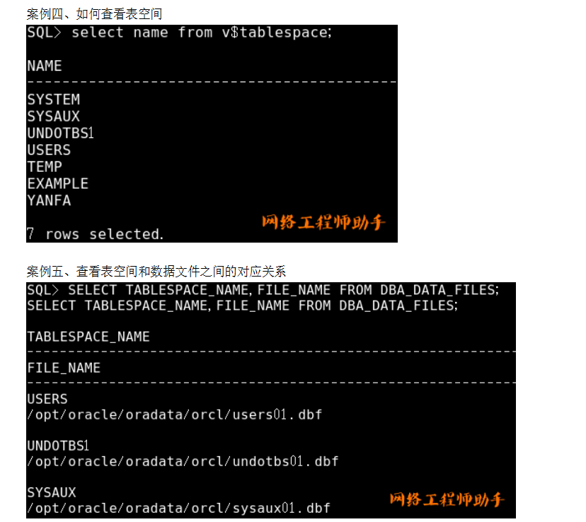 Oracle体系结构和用户管理