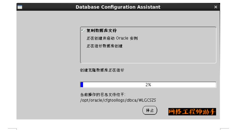 Oracle数据库部署