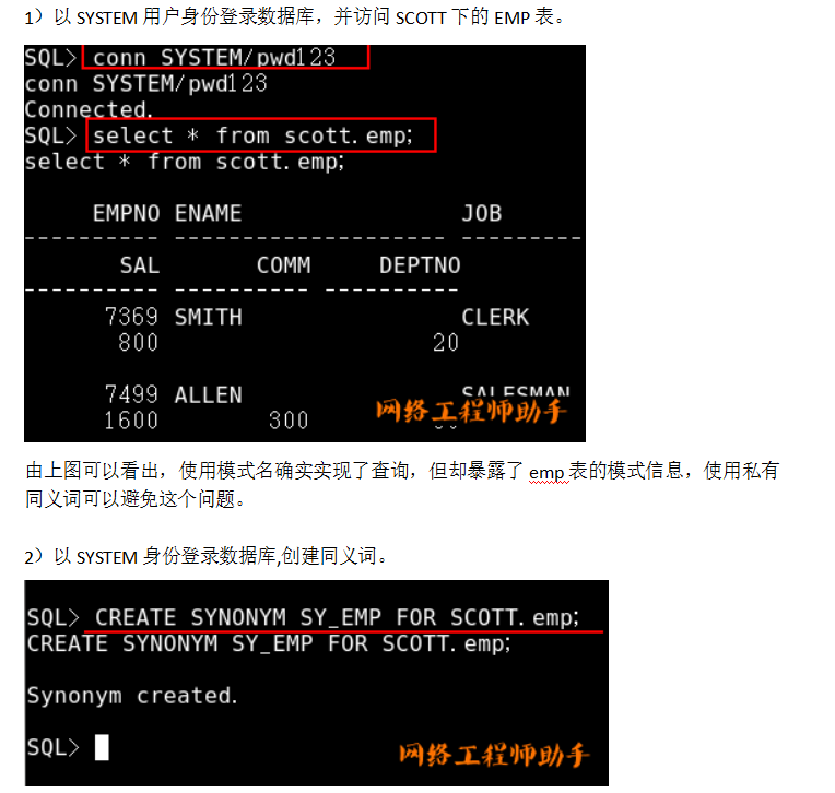 Oracle事务和常用数据对象