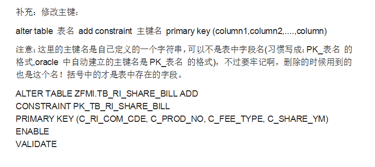 Oracle事务和常用数据对象