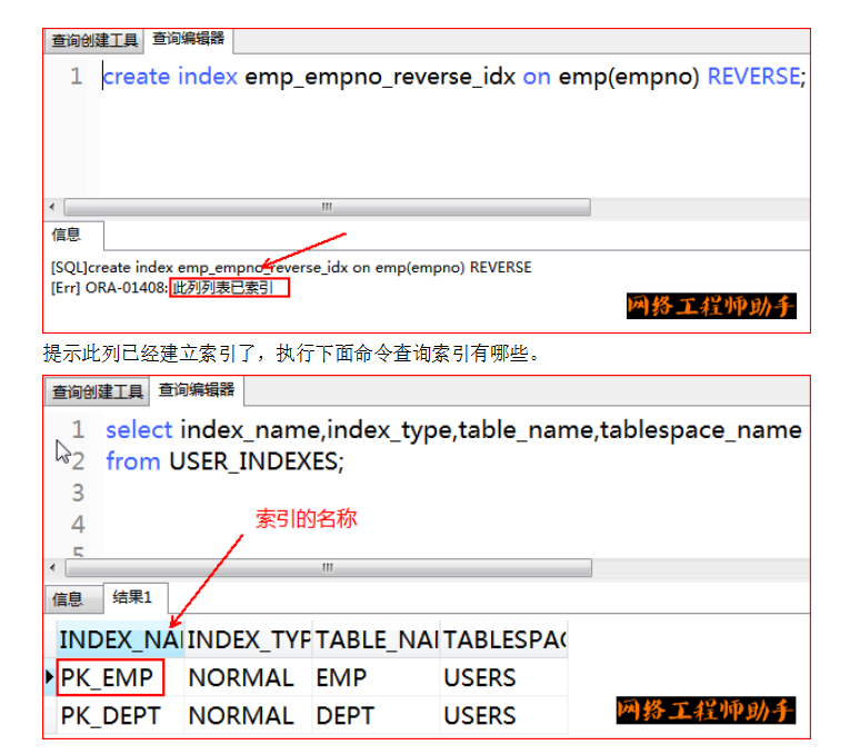 Oracle事务和常用数据对象