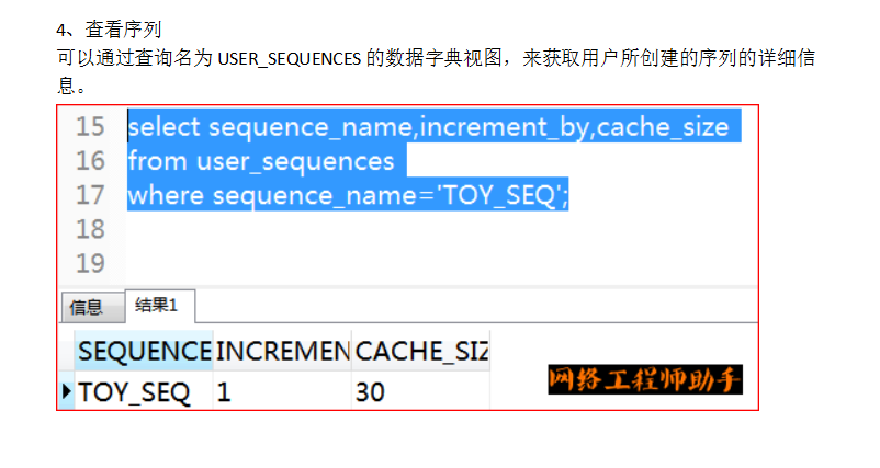 Oracle事务和常用数据对象