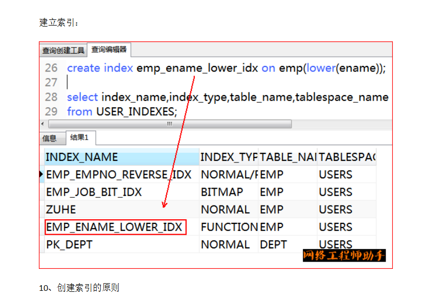 Oracle事务和常用数据对象