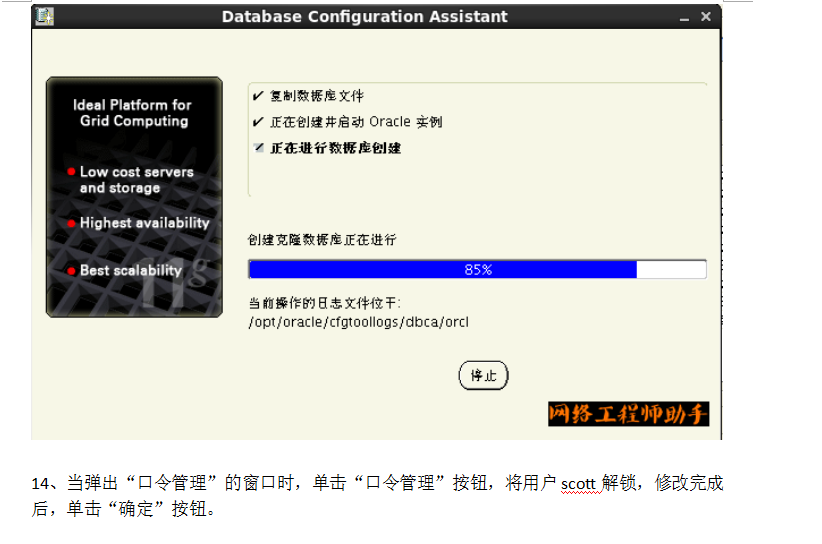 Oracle数据库部署