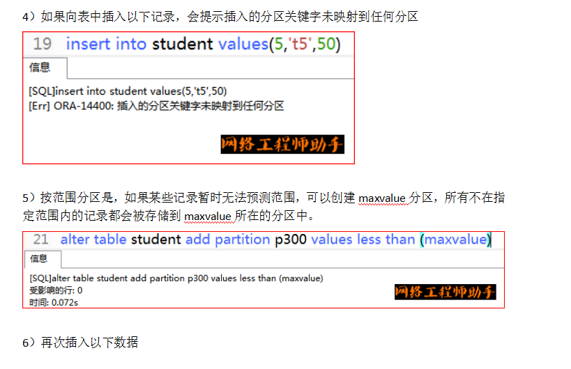 Oracle事务和常用数据对象