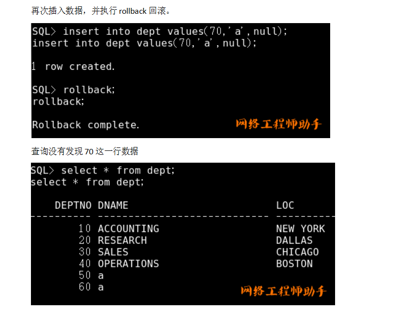 Oracle事务和常用数据对象