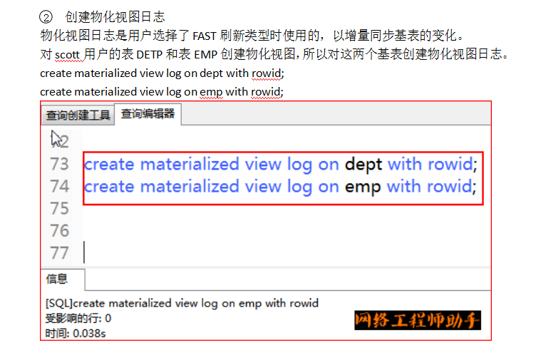 Oracle事务和常用数据对象