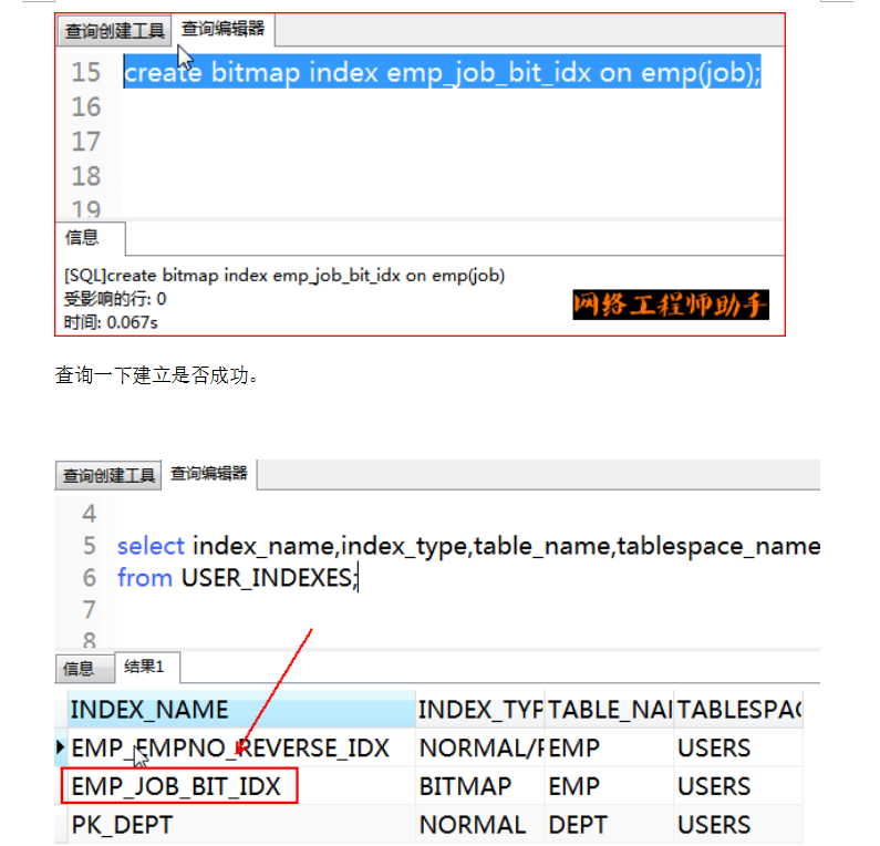 Oracle事务和常用数据对象