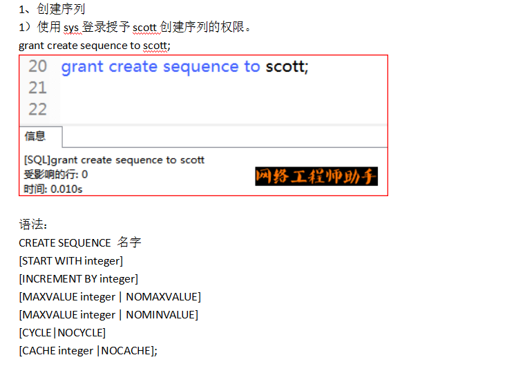 Oracle事务和常用数据对象