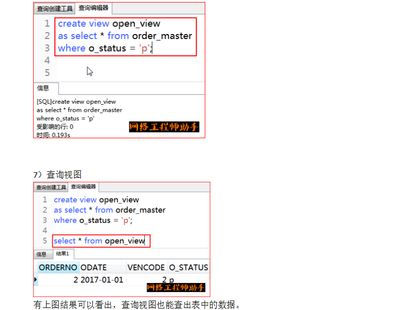 Oracle事务和常用数据对象