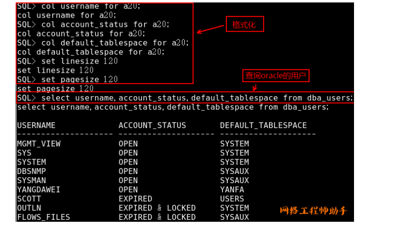 Oracle体系结构和用户管理