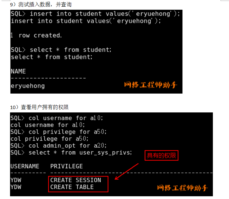 Oracle体系结构和用户管理