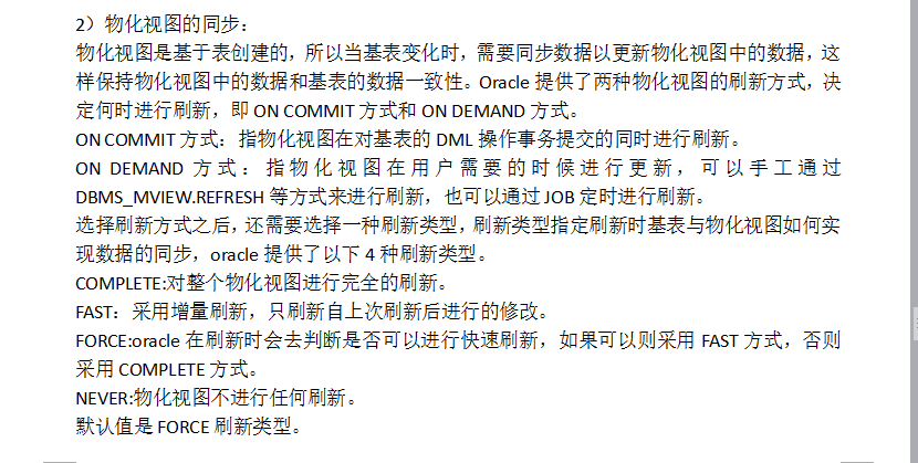 Oracle事务和常用数据对象