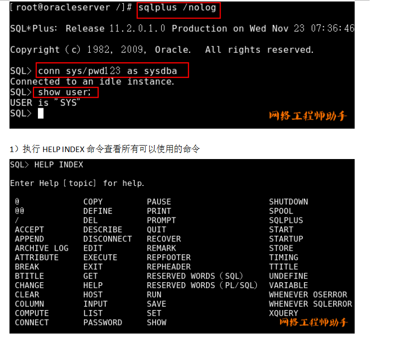 Oracle数据库部署