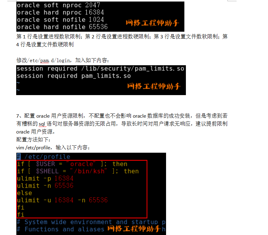 Oracle数据库部署