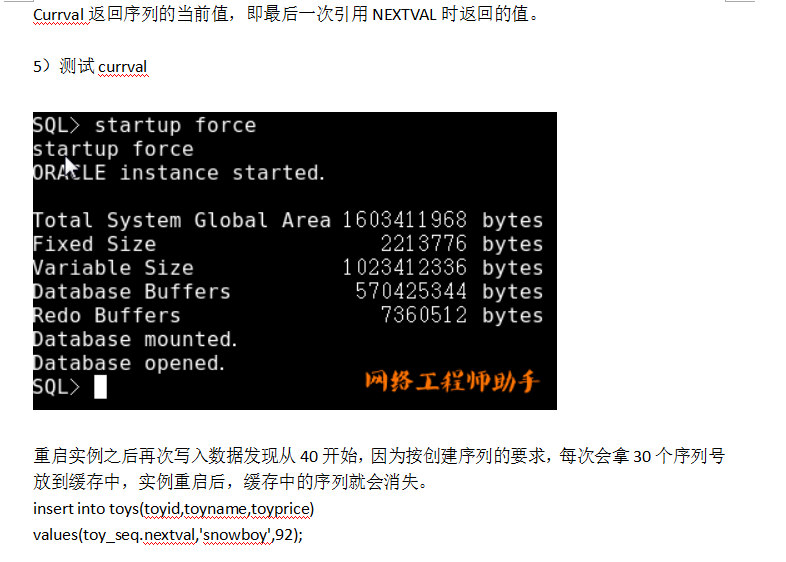 Oracle事务和常用数据对象