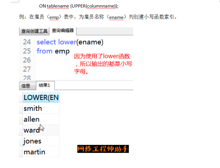 Oracle事务和常用数据对象