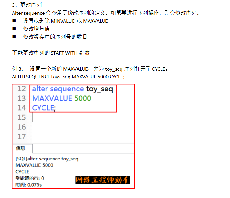 Oracle事务和常用数据对象