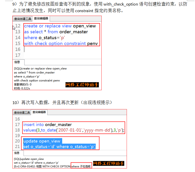 Oracle事务和常用数据对象