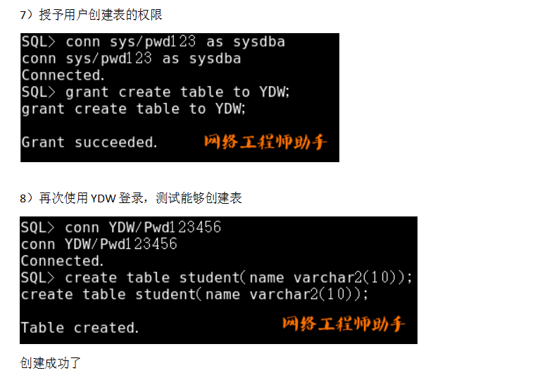 Oracle体系结构和用户管理