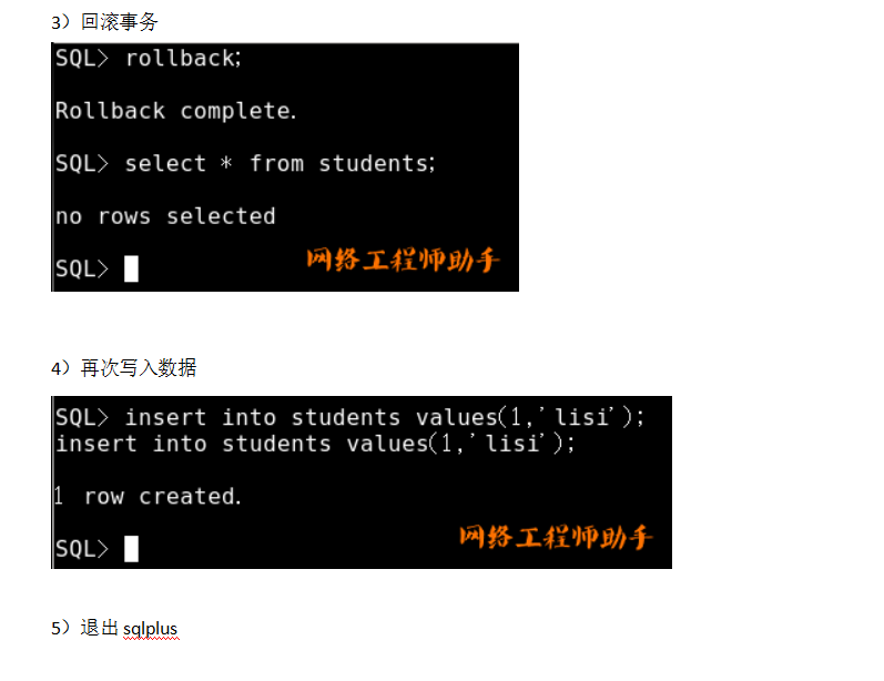 Oracle事务和常用数据对象