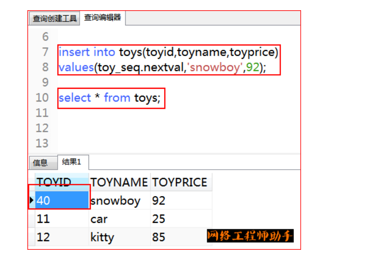 Oracle事务和常用数据对象