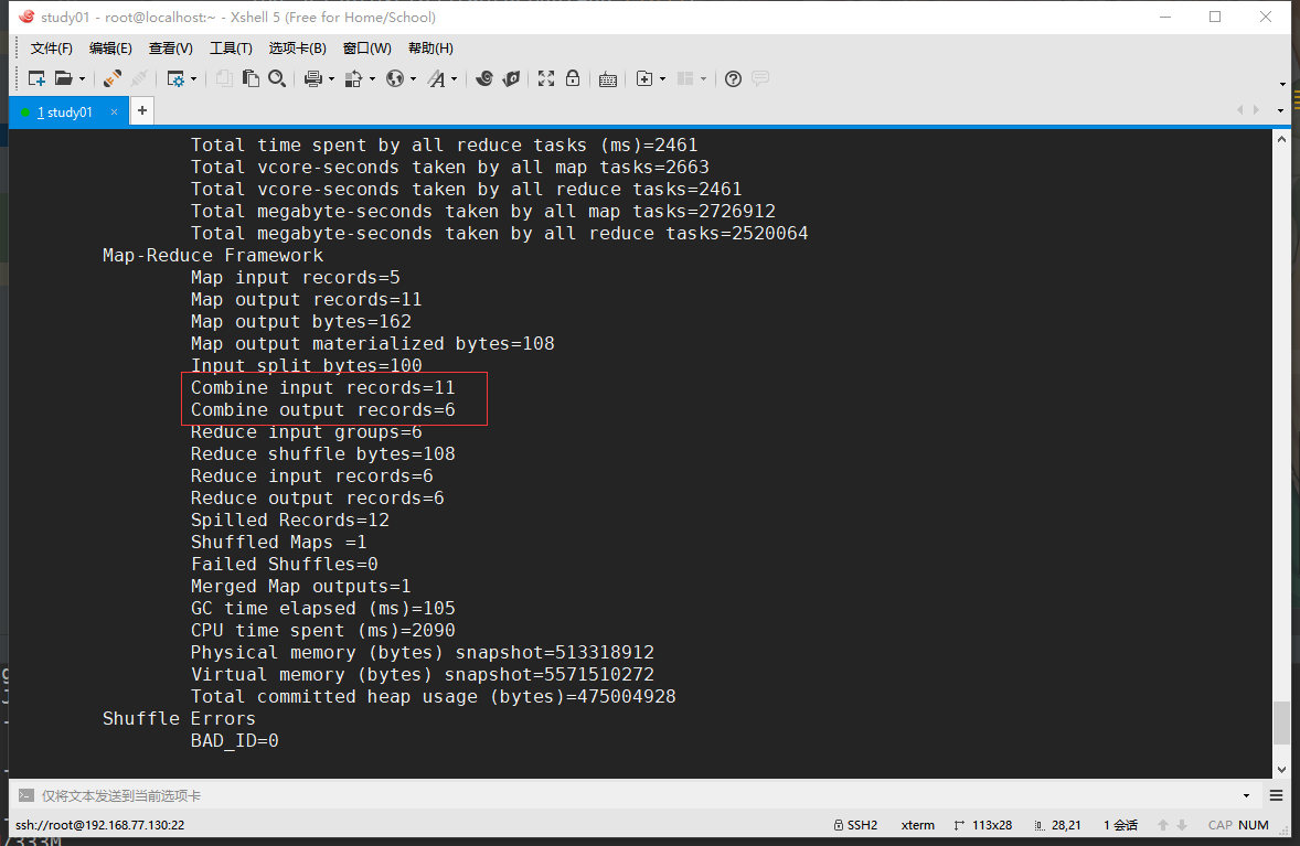 分布式计算框架MapReduce