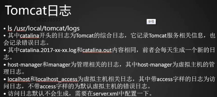 配置tomact 虚拟主机 博客