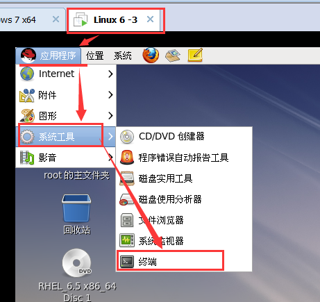 挂载和远程访问Windows7实验