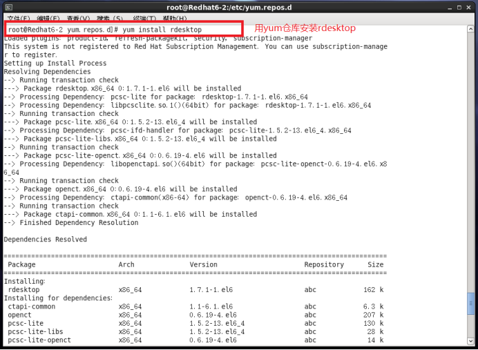 Linux系统远程访问Windows系统