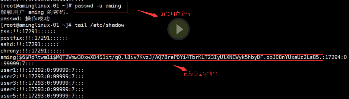 三周第二次课 3.4 usermod命令 3.5 用户密码管理 3.6 mkpasswd命令