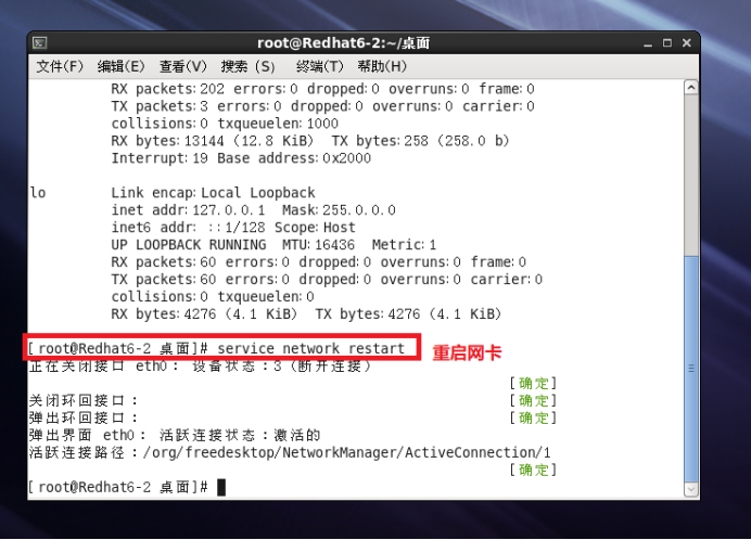 Linux系统远程访问Windows系统