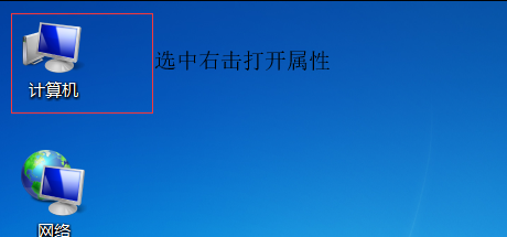 挂载和远程访问Windows7实验