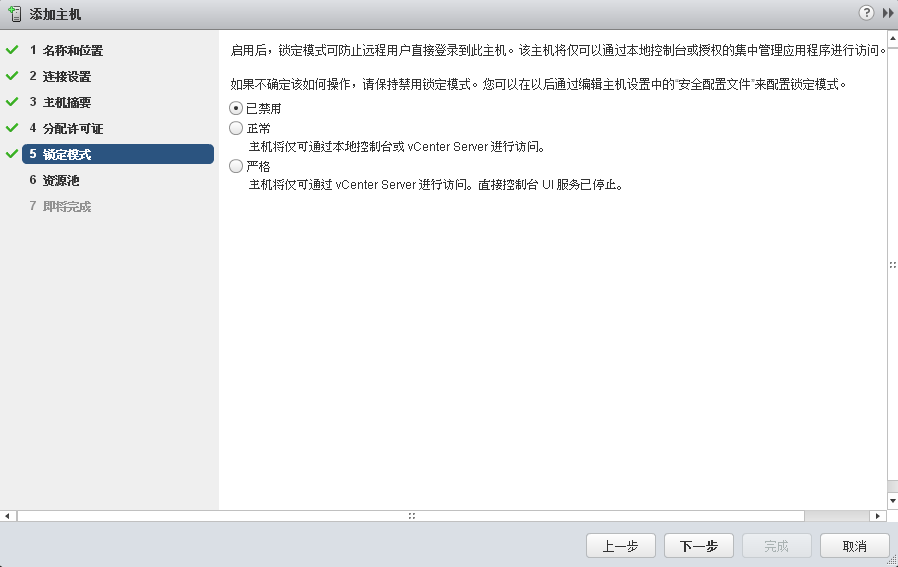 VMware vCenter 6.0 安装及群集配置介绍