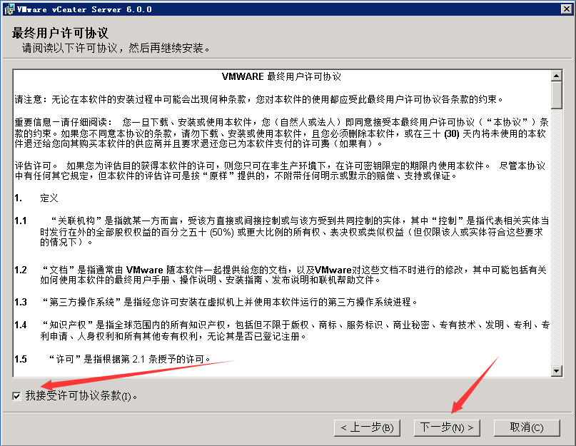 VMware vCenter 6.0 安装及群集配置介绍