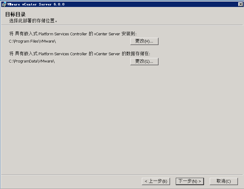 VMware vCenter 6.0 安装及群集配置介绍