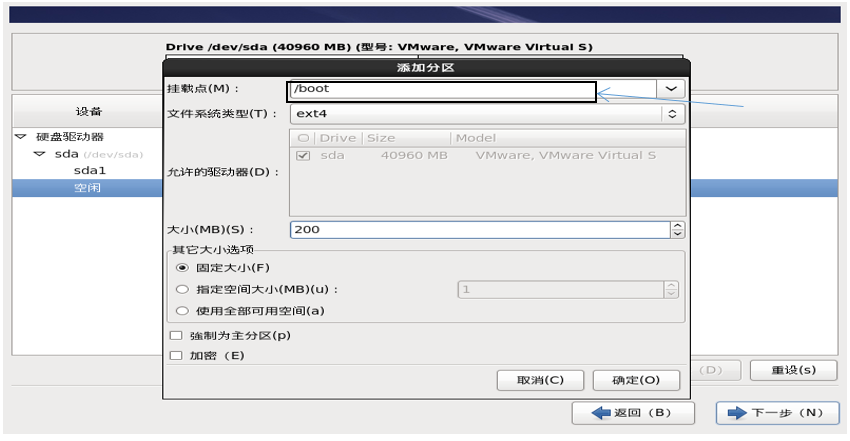 虚拟机内Linux系统的安装的