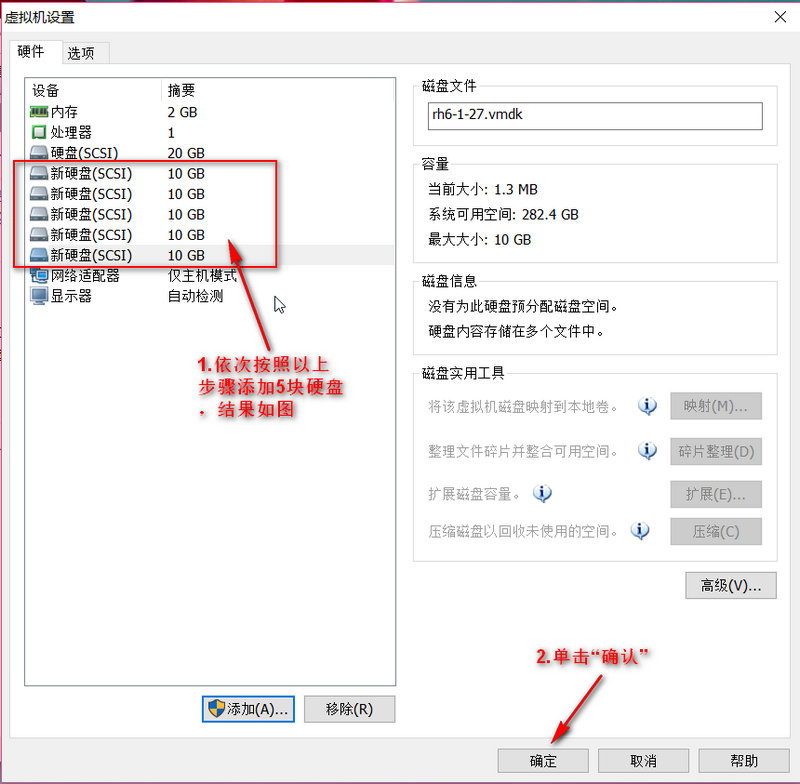 RedHat 6.5中建立RAID5（软件磁盘阵列 ）