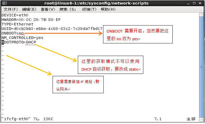 虚拟机内Linux系统的安装的