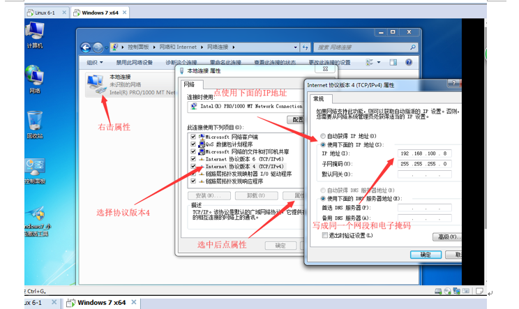 Linux跨平台远程控制