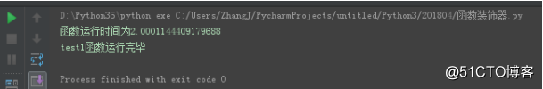 Python函数装饰器--实例讲解